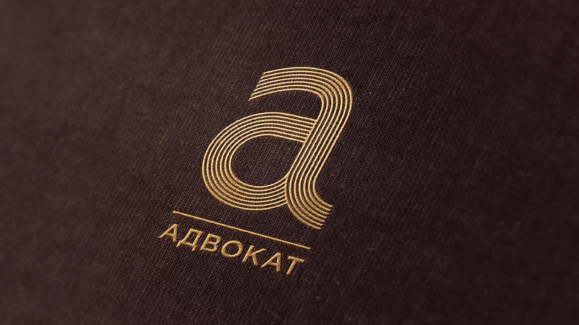 Разработка логотипа для коллегии адвокатов в Шарыпово